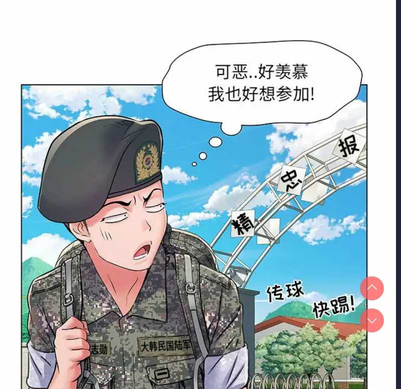 不良二等兵 第5话 第108页