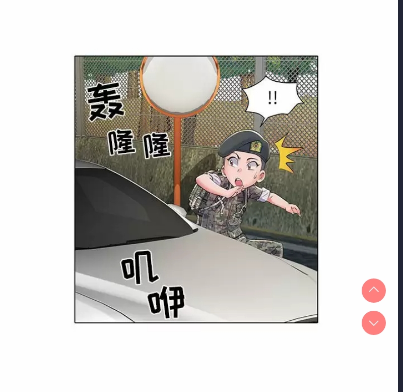 不良二等兵 第5话 第110页