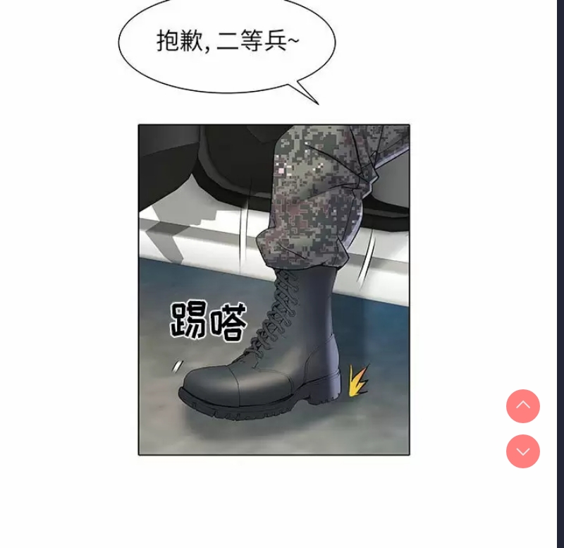 不良二等兵 第5话 第113页