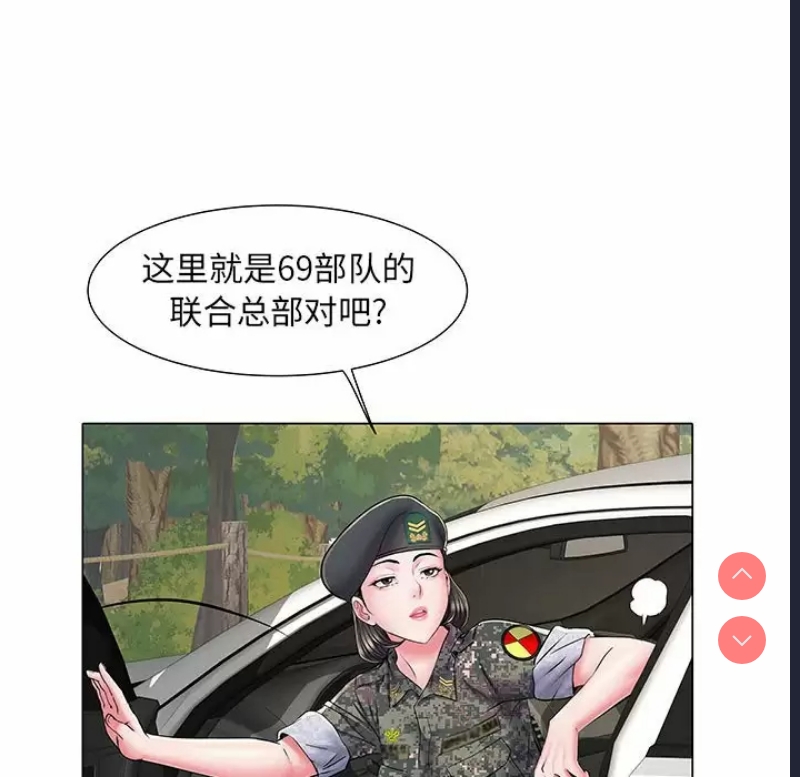 不良二等兵 第5话 第114页