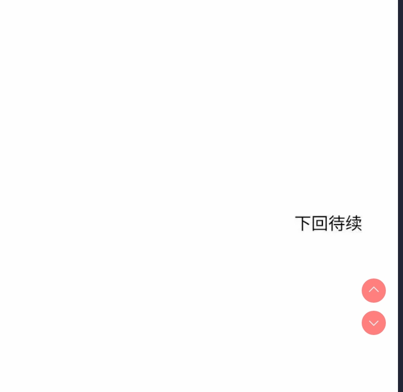 不良二等兵 第5话 第118页