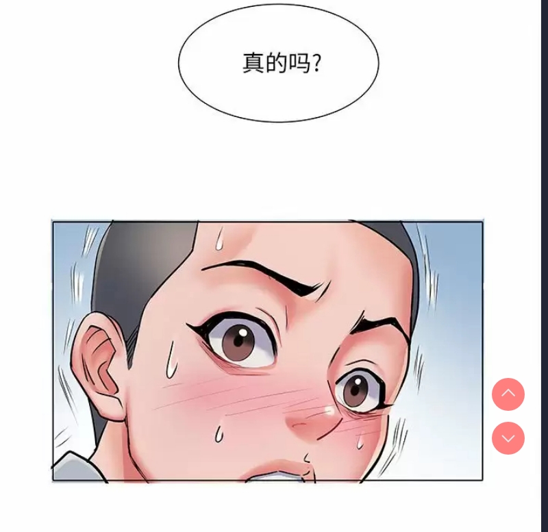 不良二等兵 第5话 第12页
