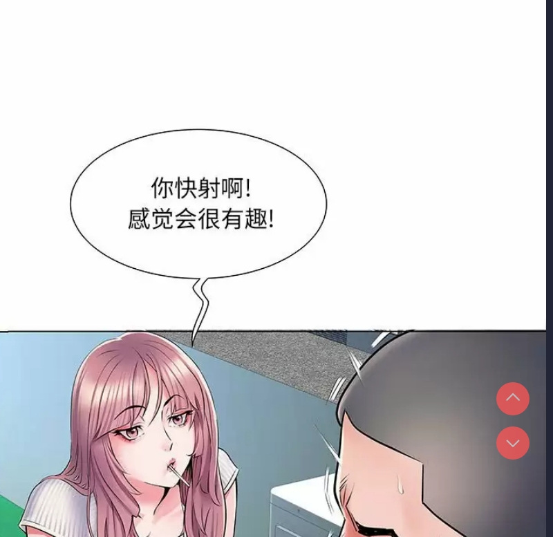 不良二等兵 第5话 第13页