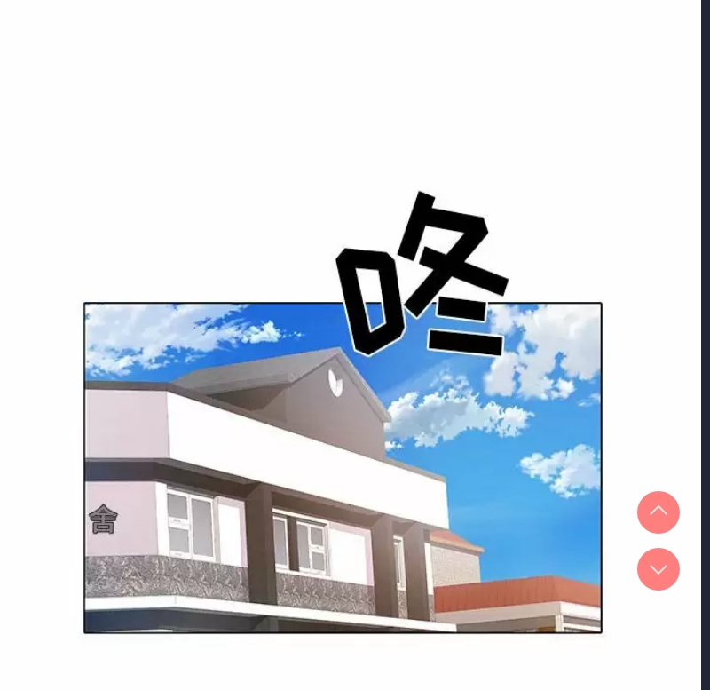 不良二等兵 第5话 第17页