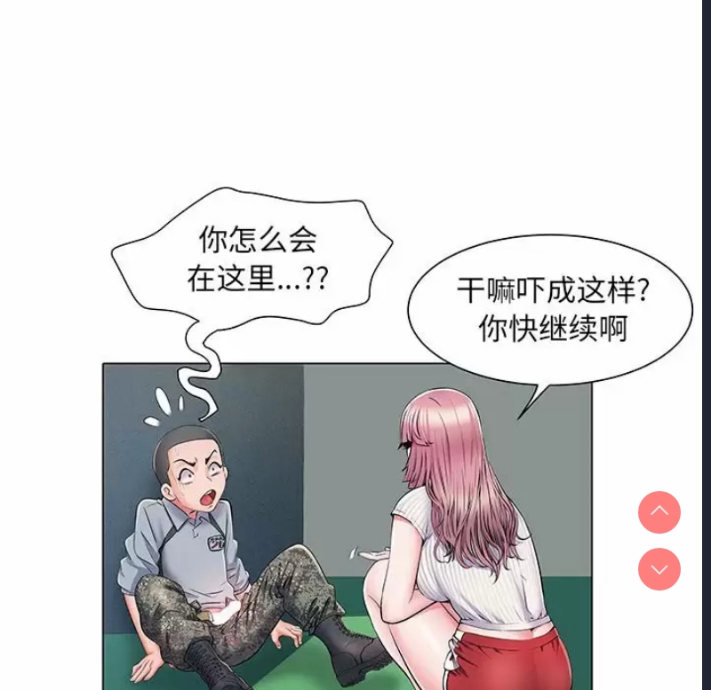 不良二等兵 第5话 第18页