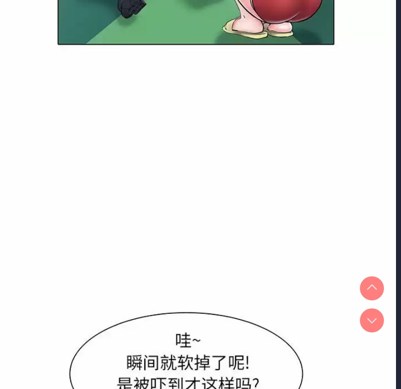 不良二等兵 第5话 第19页