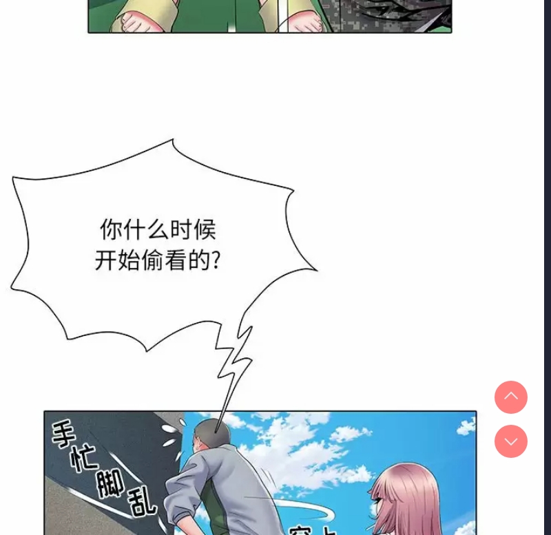 不良二等兵 第5话 第21页