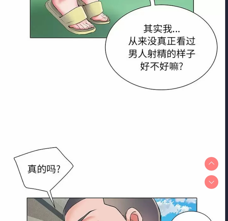不良二等兵 第5话 第24页