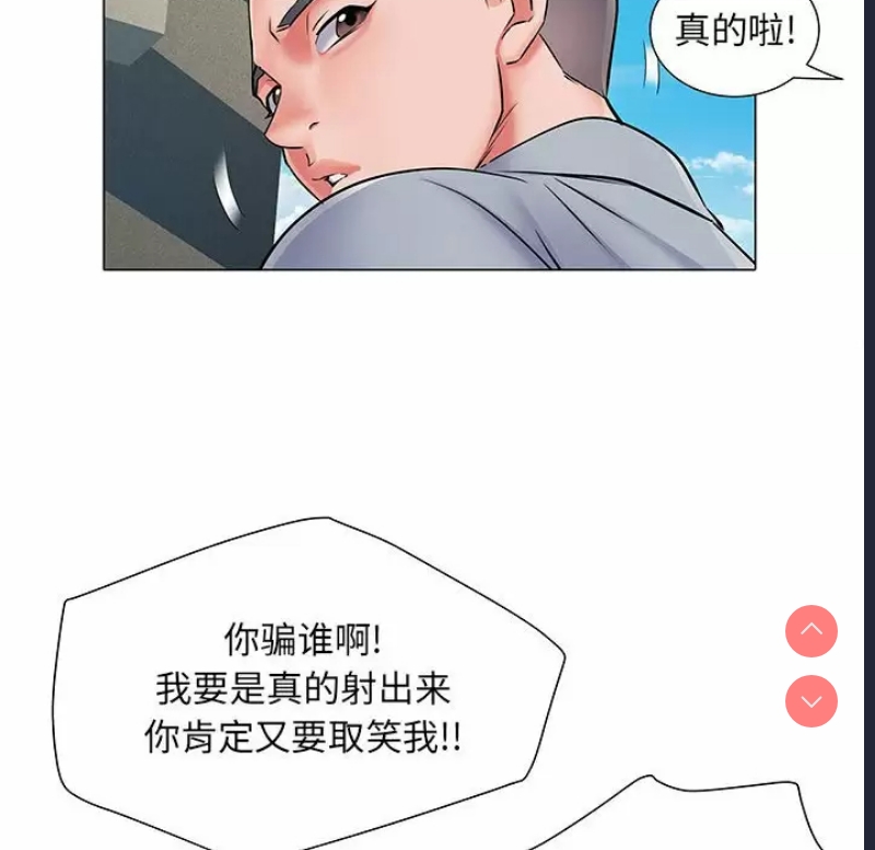 不良二等兵 第5话 第25页