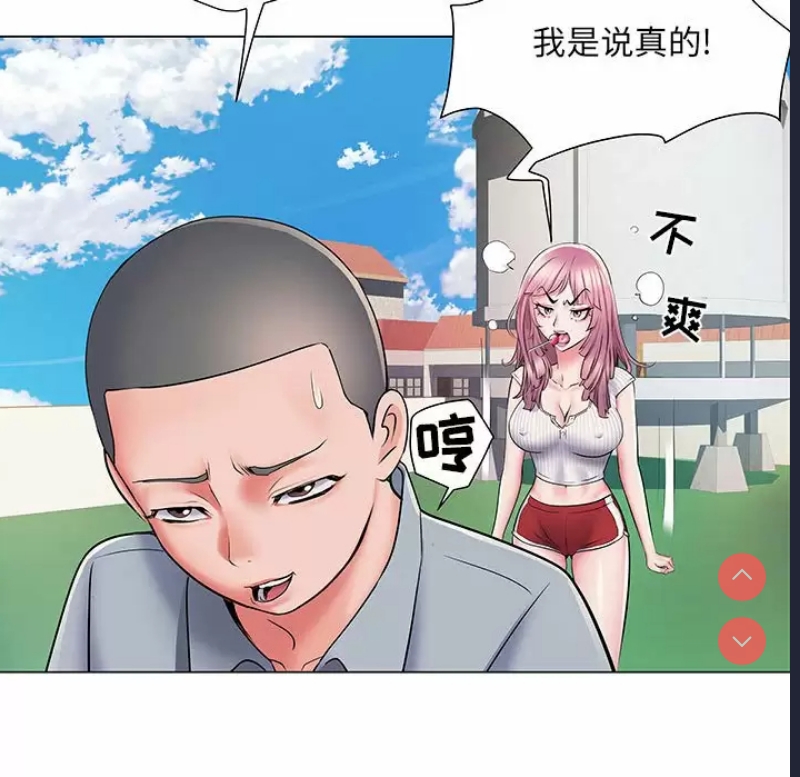不良二等兵 第5话 第26页