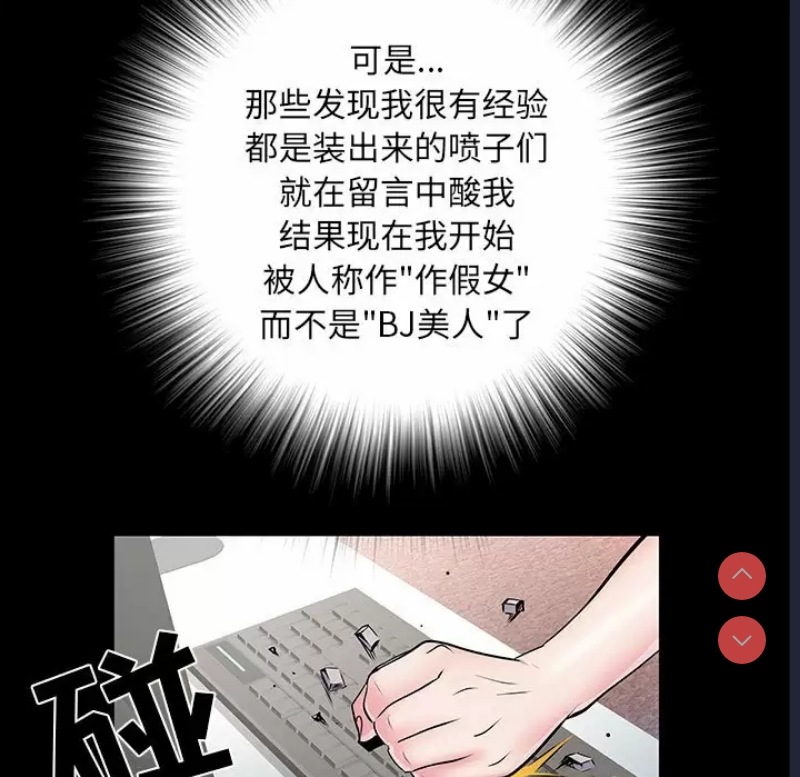 不良二等兵 第5话 第32页