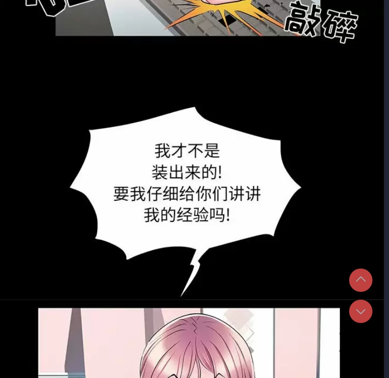 不良二等兵 第5话 第33页