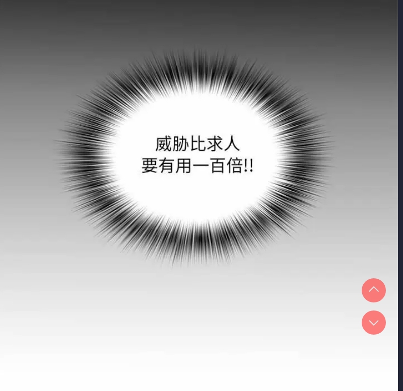 不良二等兵 第5话 第35页