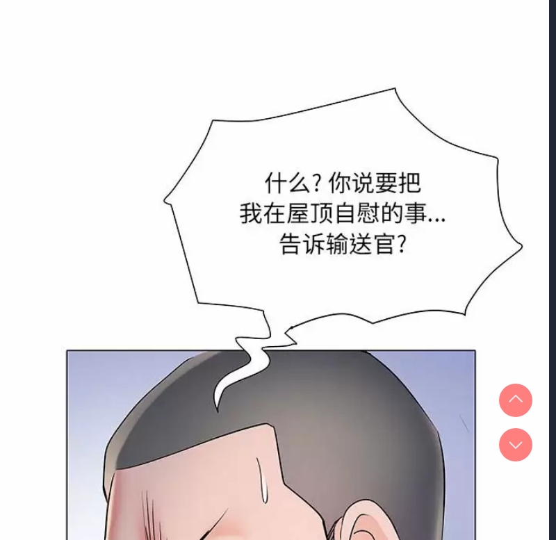 不良二等兵 第5话 第36页