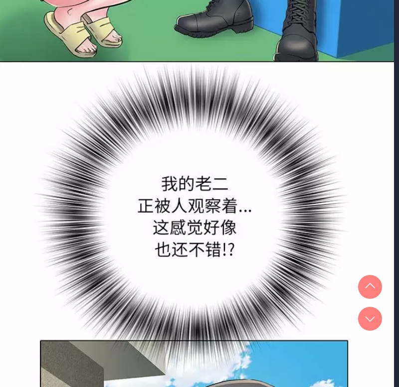 不良二等兵 第5话 第41页