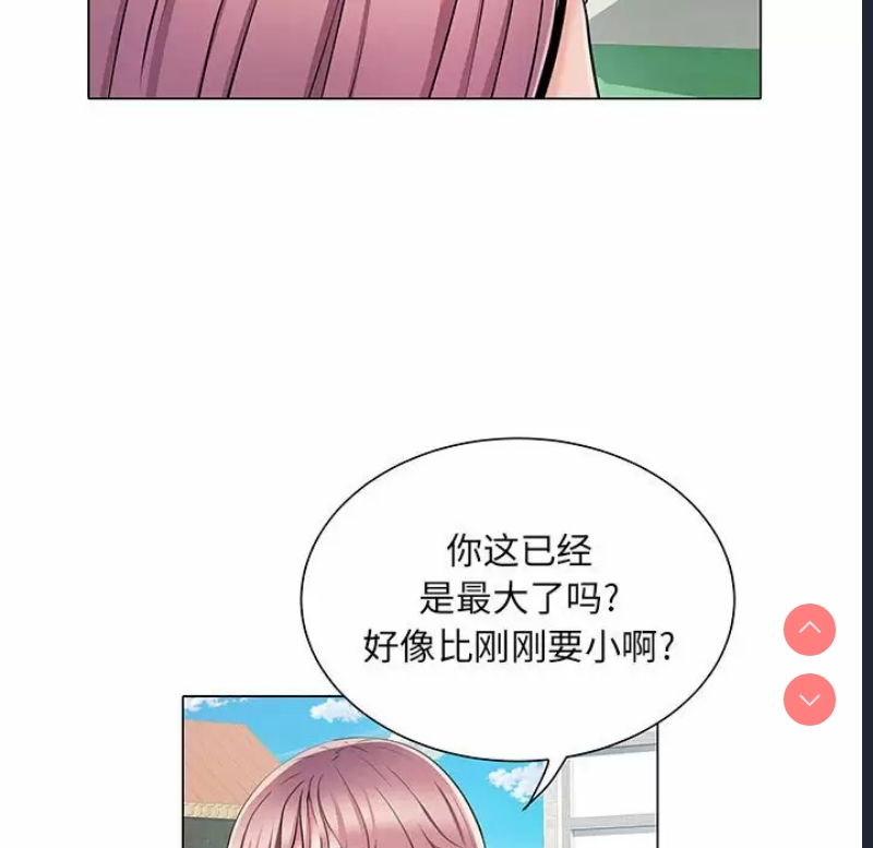 不良二等兵 第5话 第43页