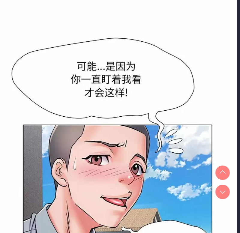 不良二等兵 第5话 第45页