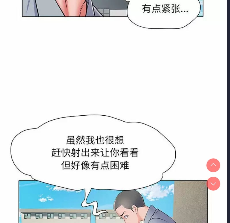 不良二等兵 第5话 第46页
