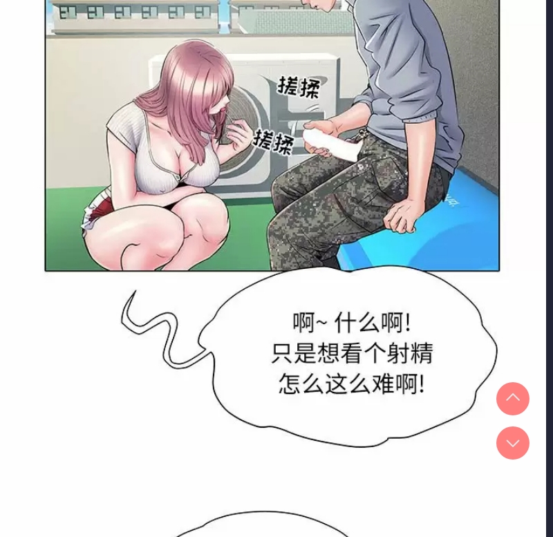 不良二等兵 第5话 第47页