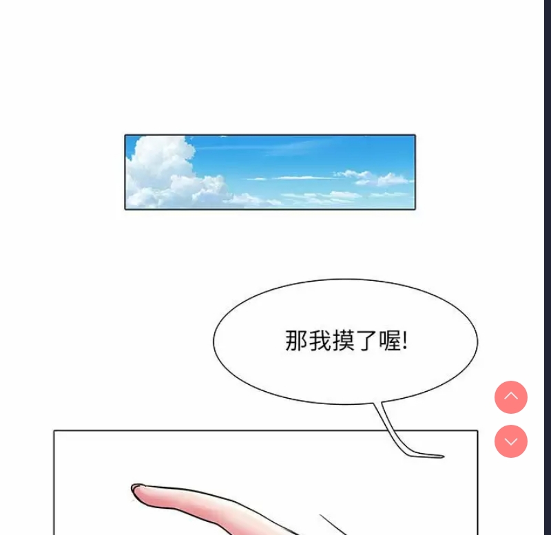不良二等兵 第5话 第51页