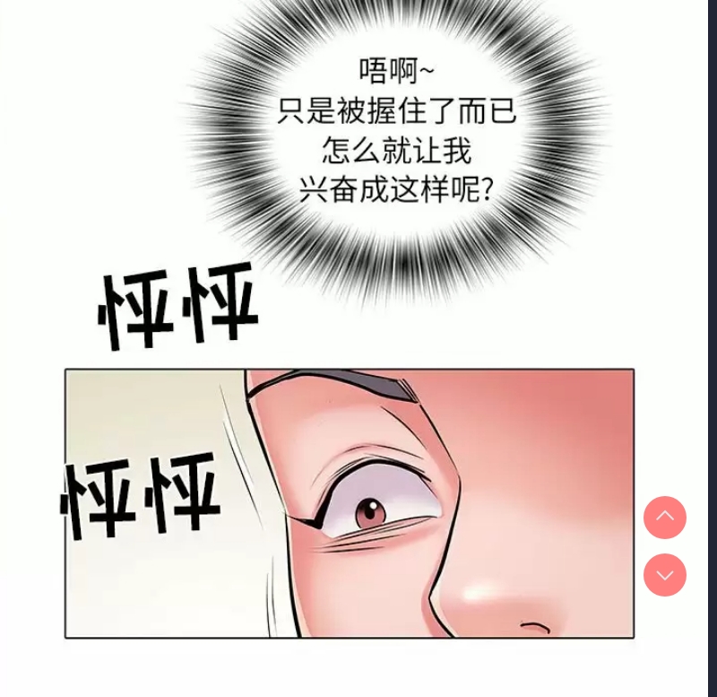 不良二等兵 第5话 第56页
