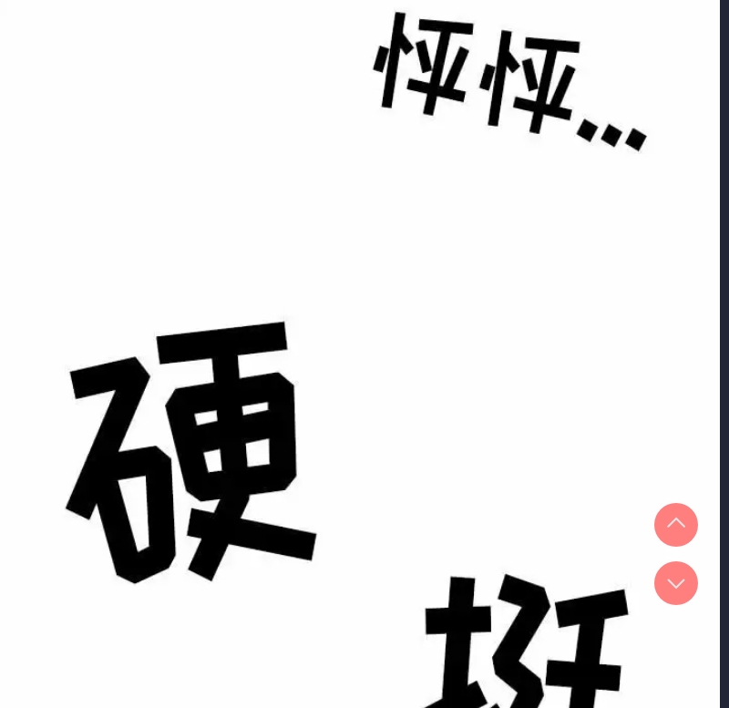 不良二等兵 第5话 第57页