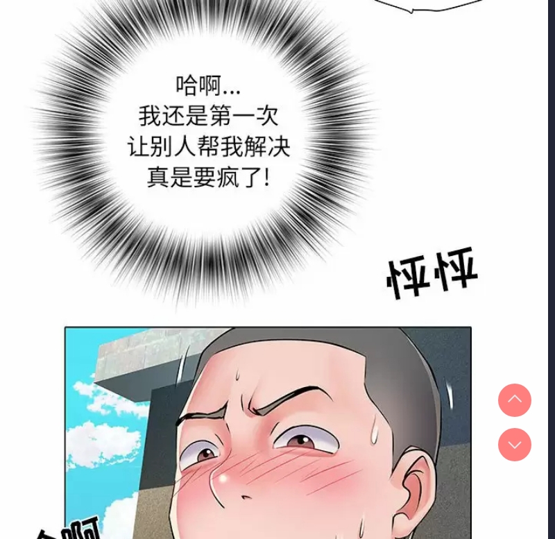 不良二等兵 第5话 第64页