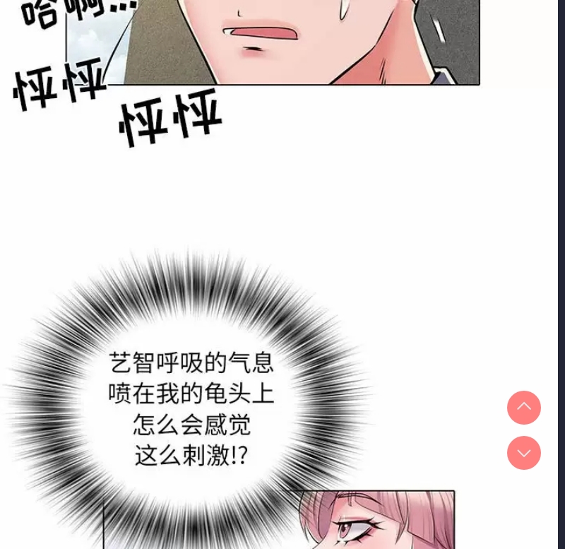 不良二等兵 第5话 第65页