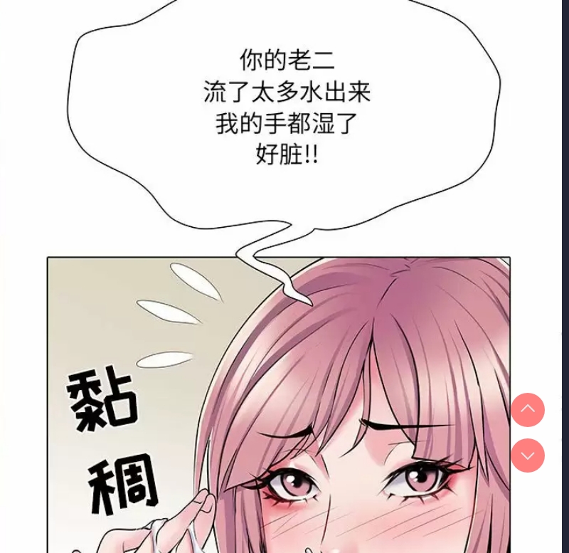 不良二等兵 第5话 第70页