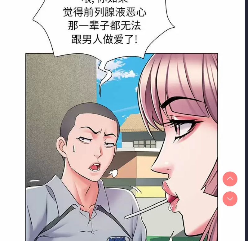 不良二等兵 第5话 第72页