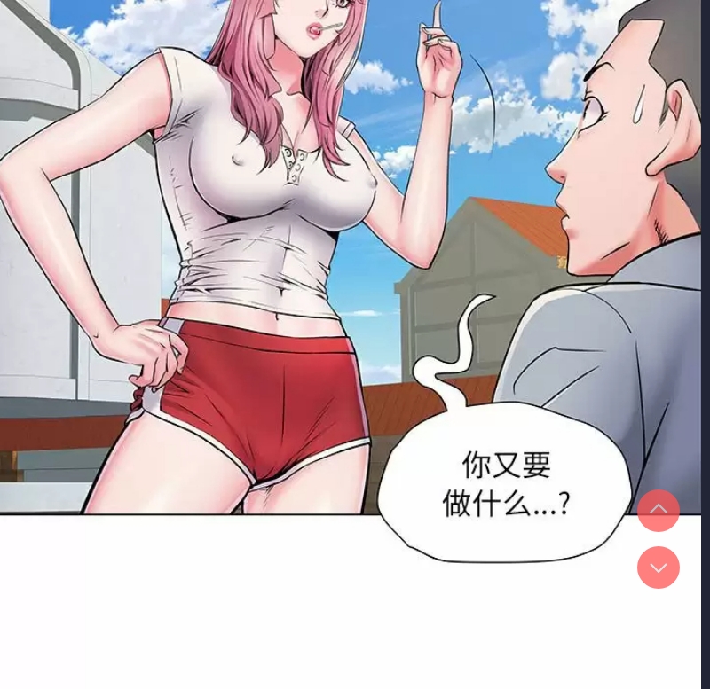 不良二等兵 第5话 第74页