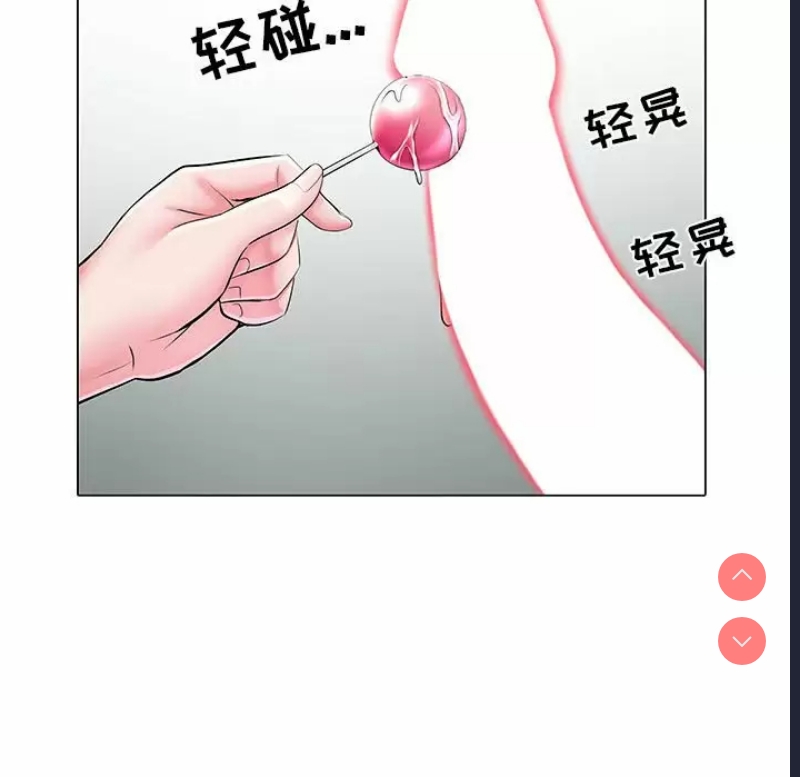 不良二等兵 第5话 第77页