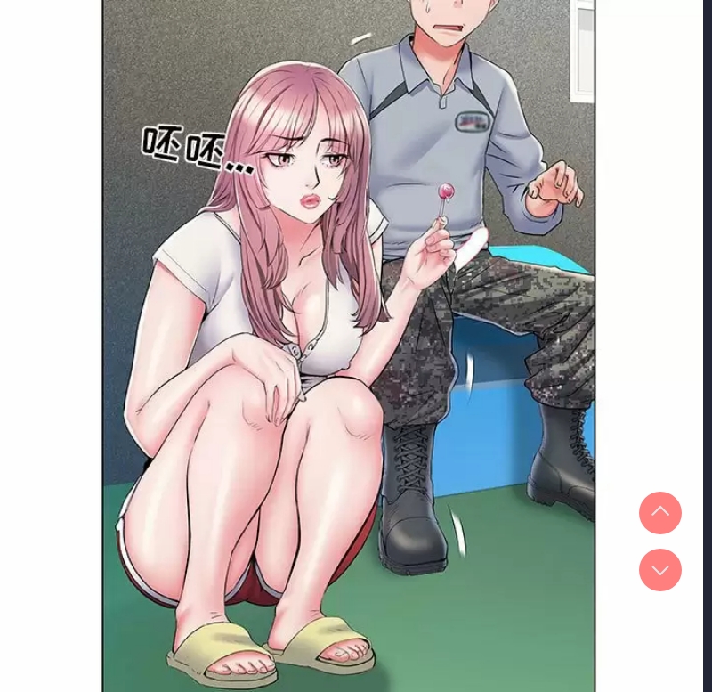 不良二等兵 第5话 第80页