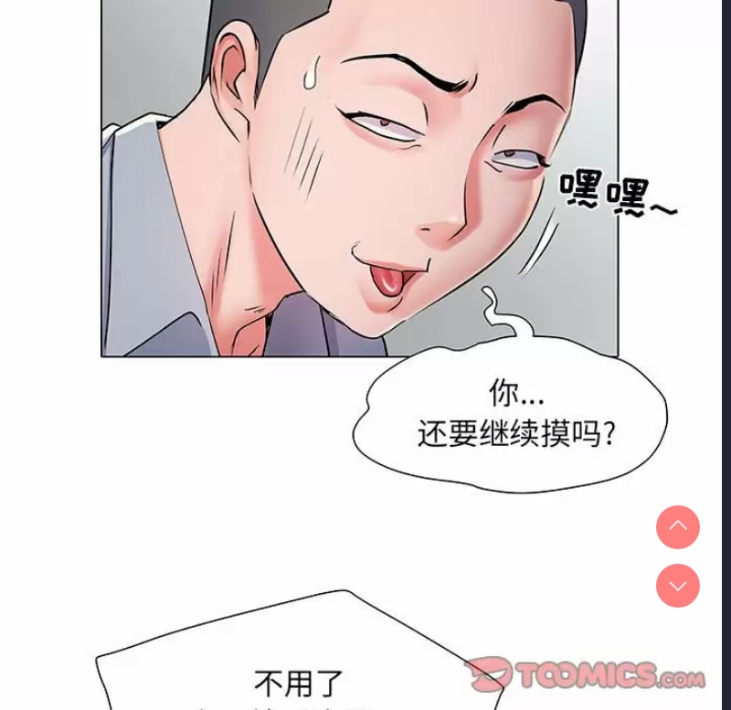 不良二等兵 第5话 第82页