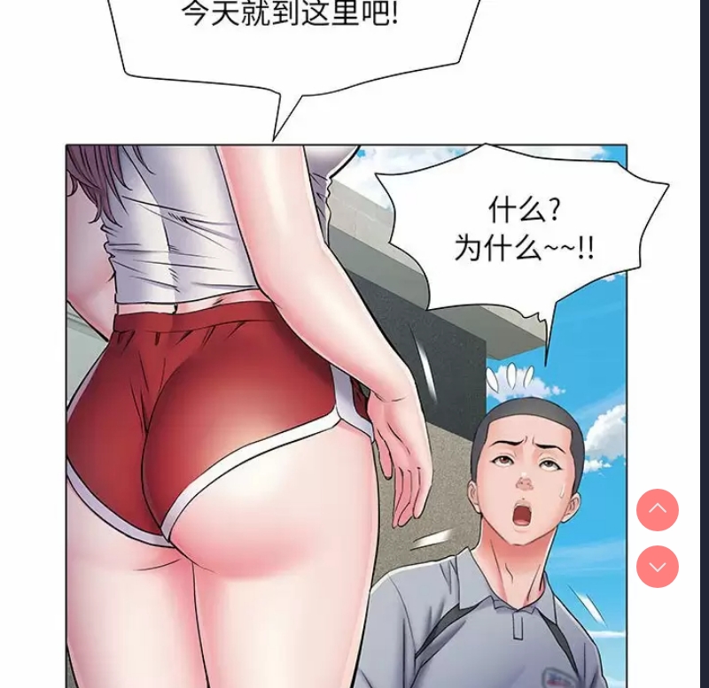 不良二等兵 第5话 第83页