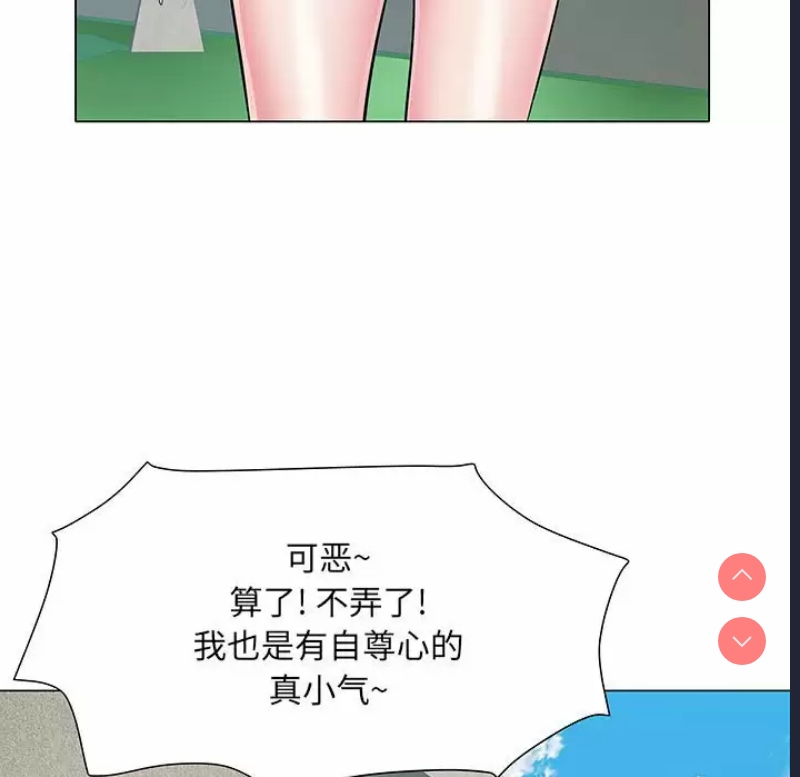 不良二等兵 第5话 第86页