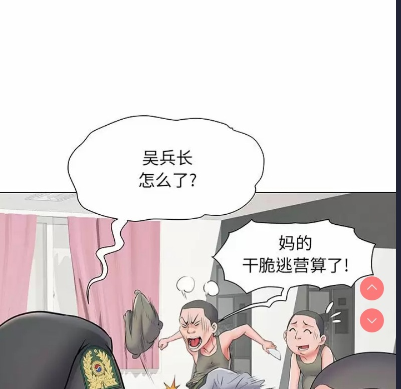 不良二等兵 第5话 第95页