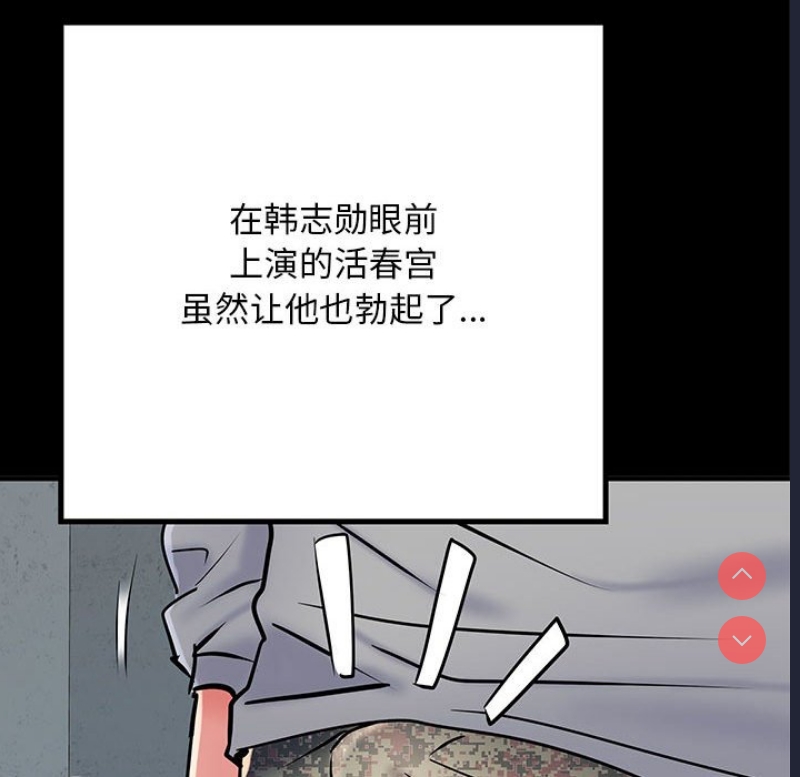 不良二等兵 第52话 第101页