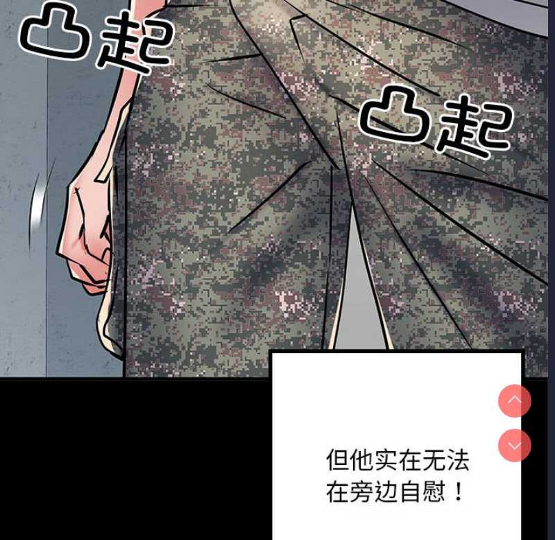 不良二等兵 第52话 第102页