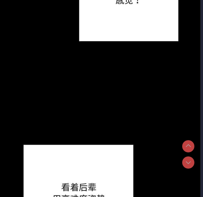 不良二等兵 第52话 第107页