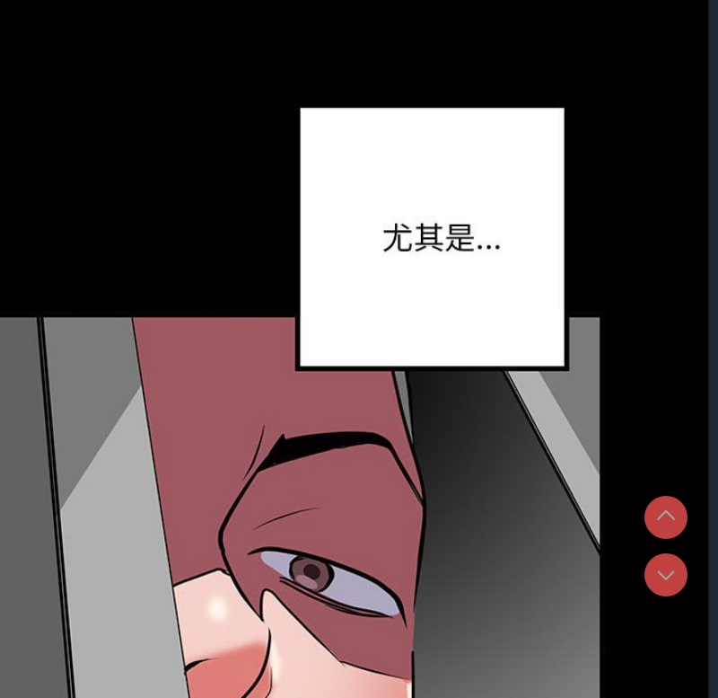 不良二等兵 第52话 第110页