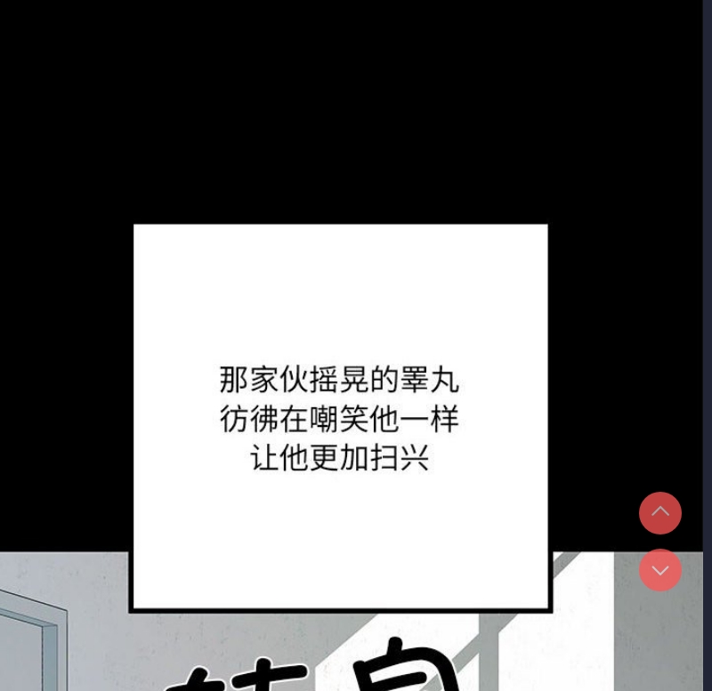 不良二等兵 第52话 第116页