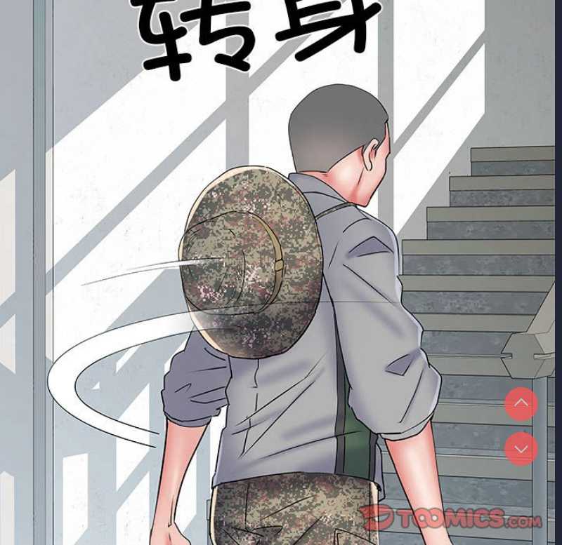 不良二等兵 第52话 第117页