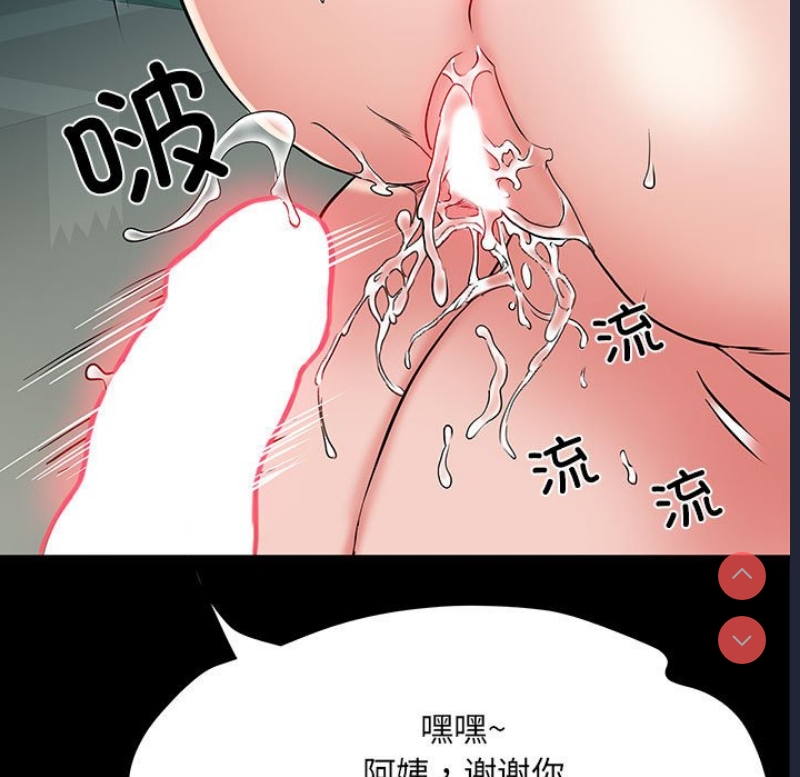 不良二等兵 第52话 第126页