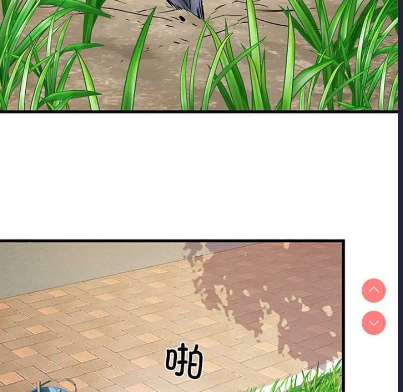 不良二等兵 第52话 第134页