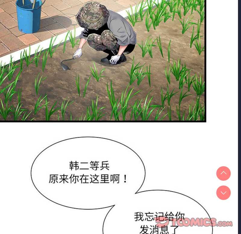 不良二等兵 第52话 第135页