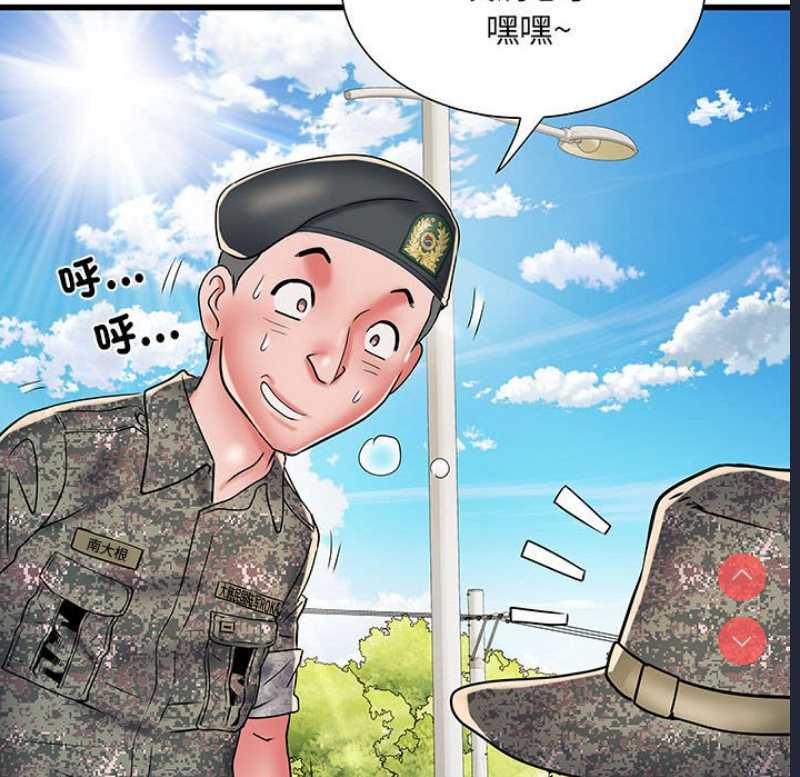 不良二等兵 第52话 第136页