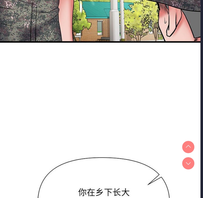 不良二等兵 第52话 第137页