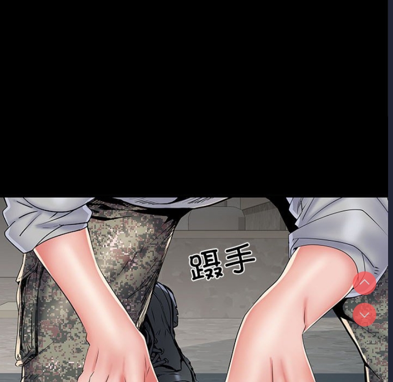 不良二等兵 第52话 第14页
