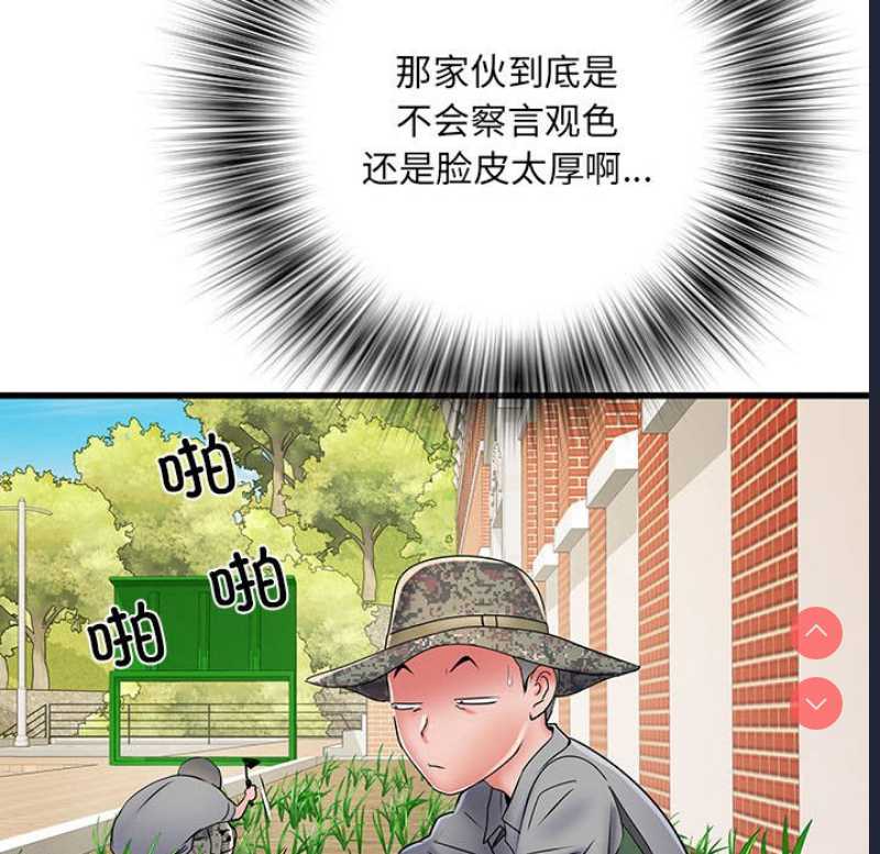 不良二等兵 第52话 第142页